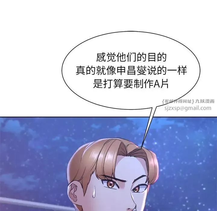 危险同学会-第20話 - 图片 158