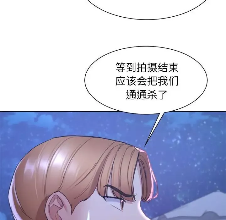 危险同学会第20話