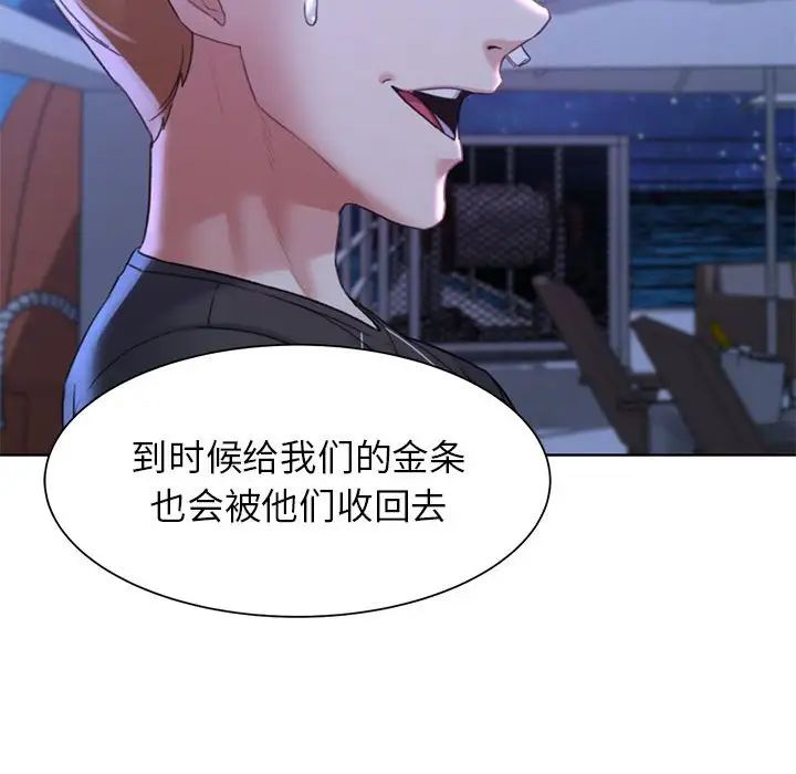 危险同学会第20話