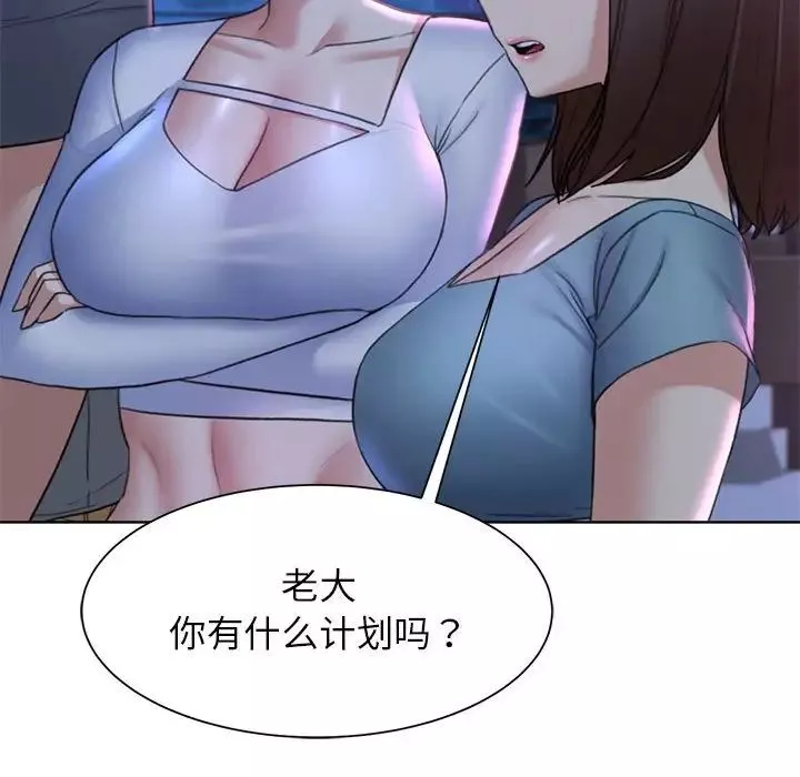 危险同学会-第20話 - 图片 163