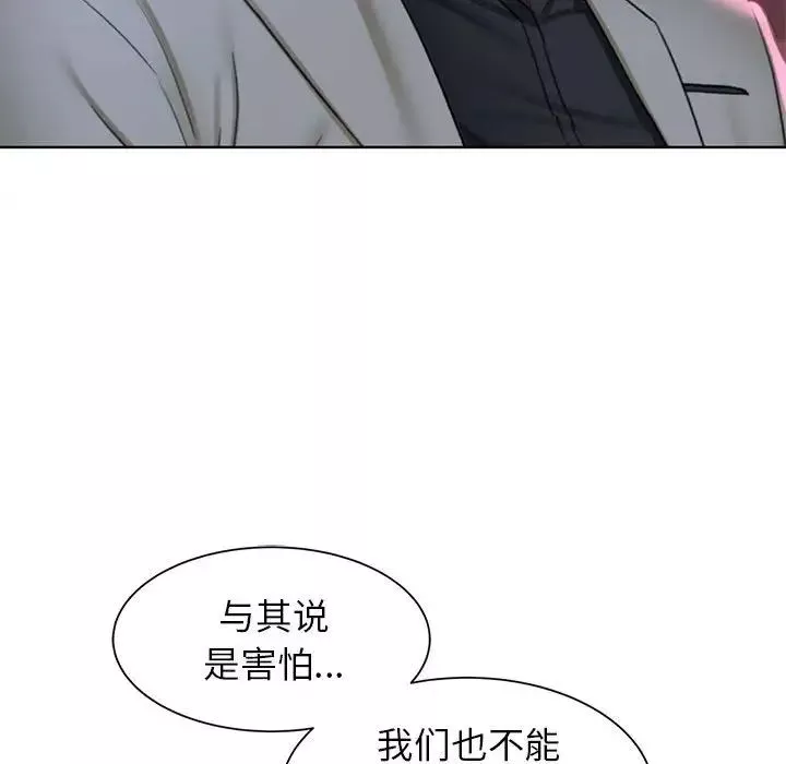 危险同学会第20話