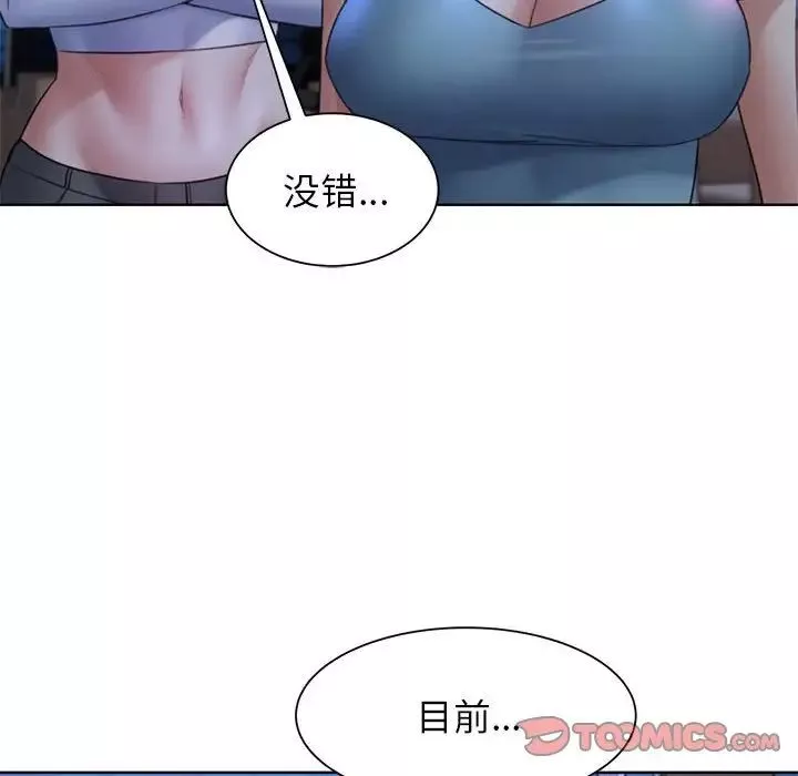 危险同学会-第20話 - 图片 172