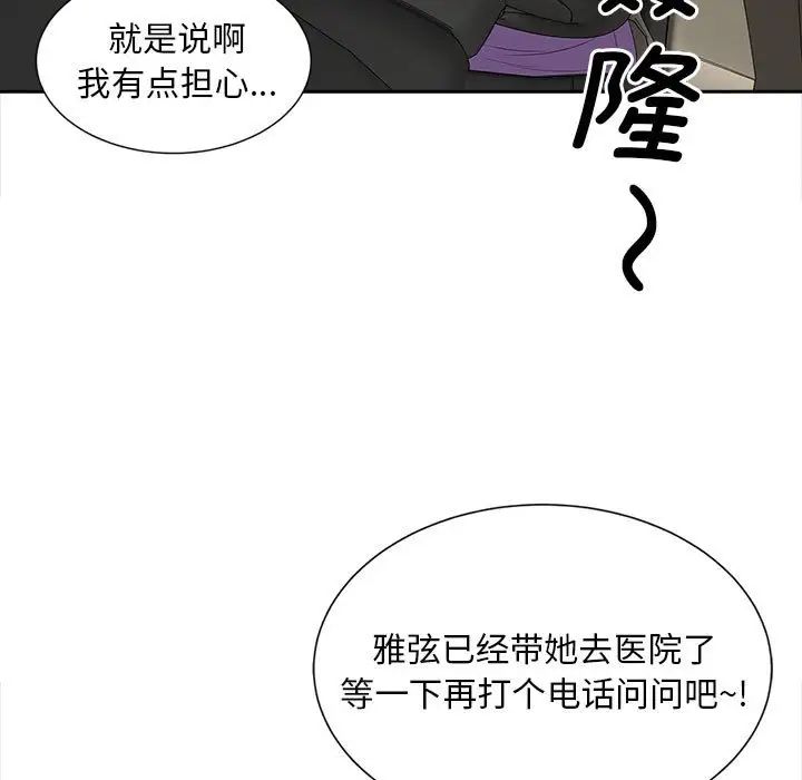 猎艳第23話