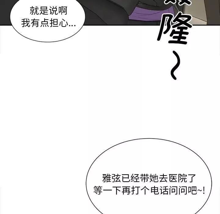 猎艳-第23話 - 图片 7