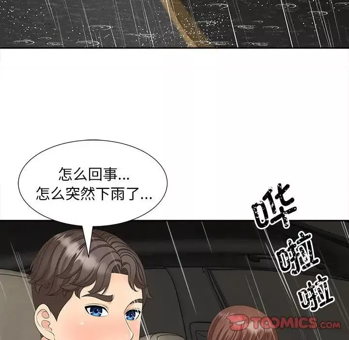 猎艳第23話