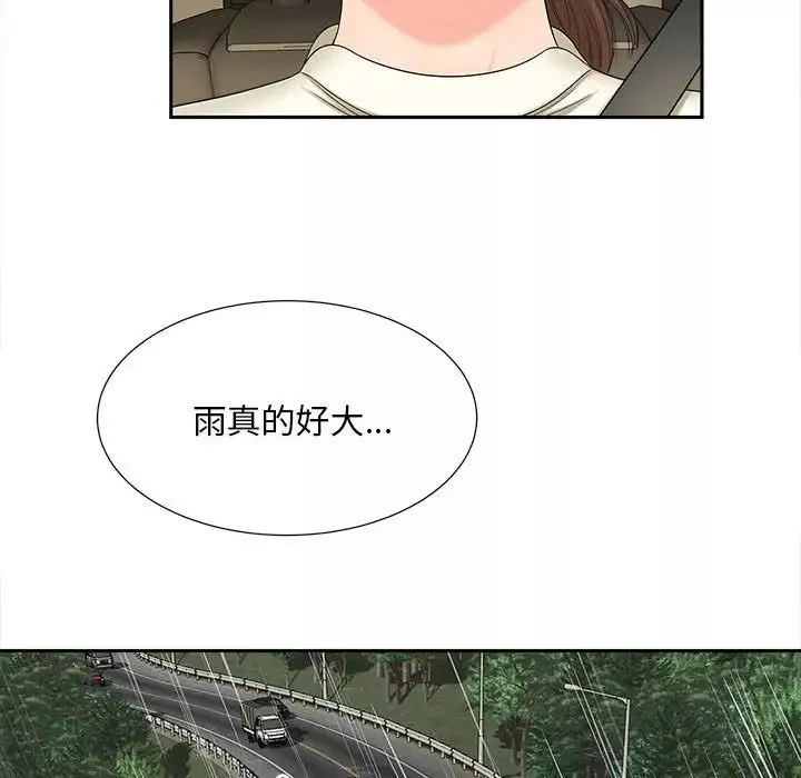 猎艳-第23話 - 图片 17