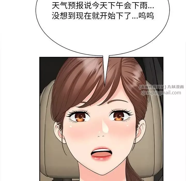 猎艳-第23話 - 图片 16