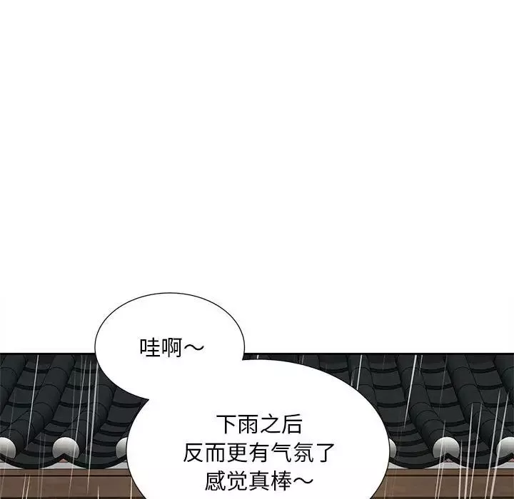 猎艳-第23話 - 图片 30