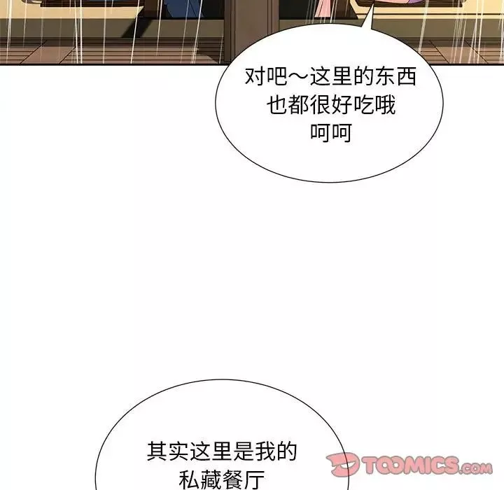 猎艳第23話