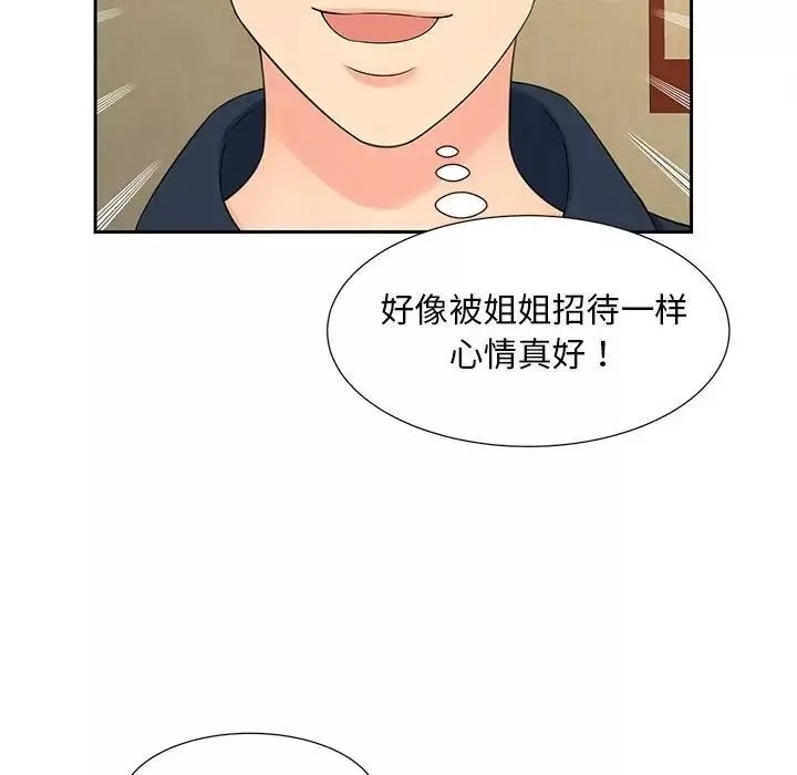 猎艳-第23話 - 图片 36
