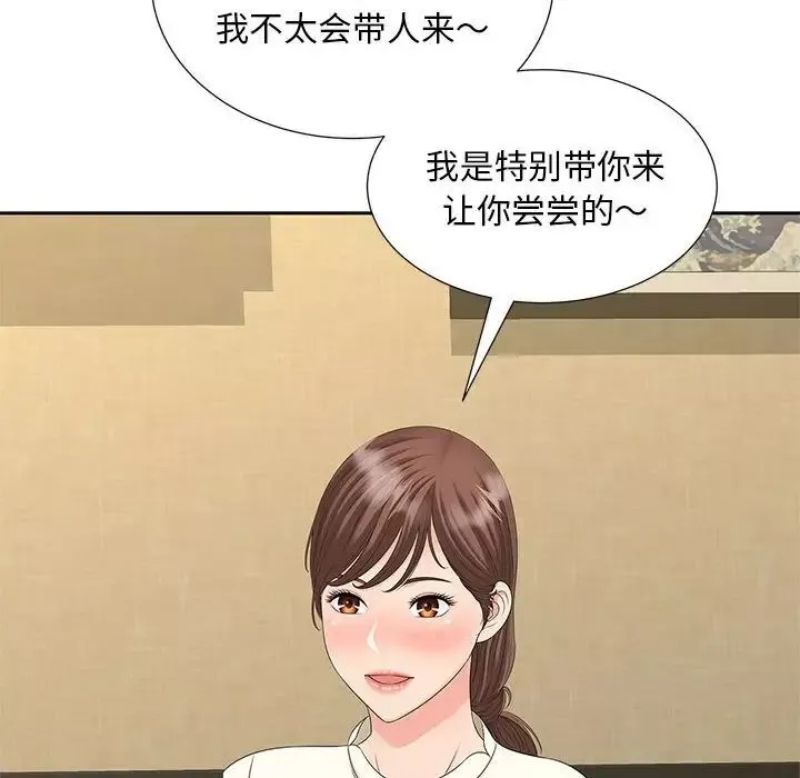 猎艳-第23話 - 图片 33