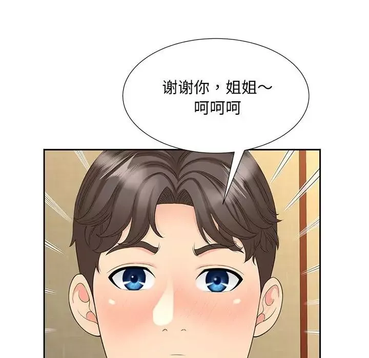 猎艳-第23話 - 图片 35