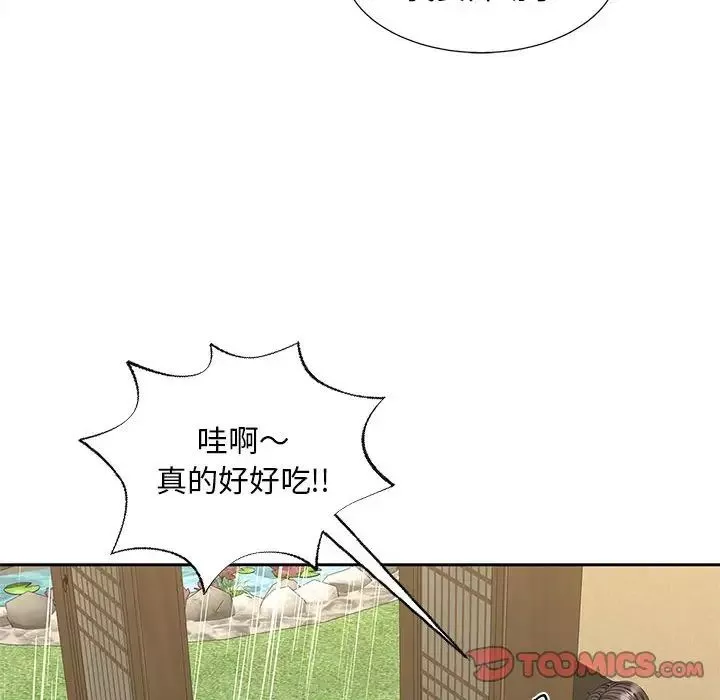 猎艳第23話