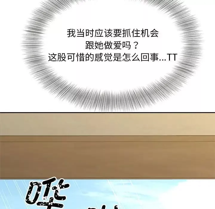 猎艳第23話