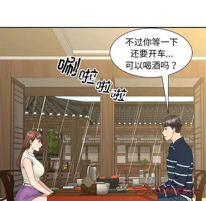 猎艳-第23話 - 图片 50