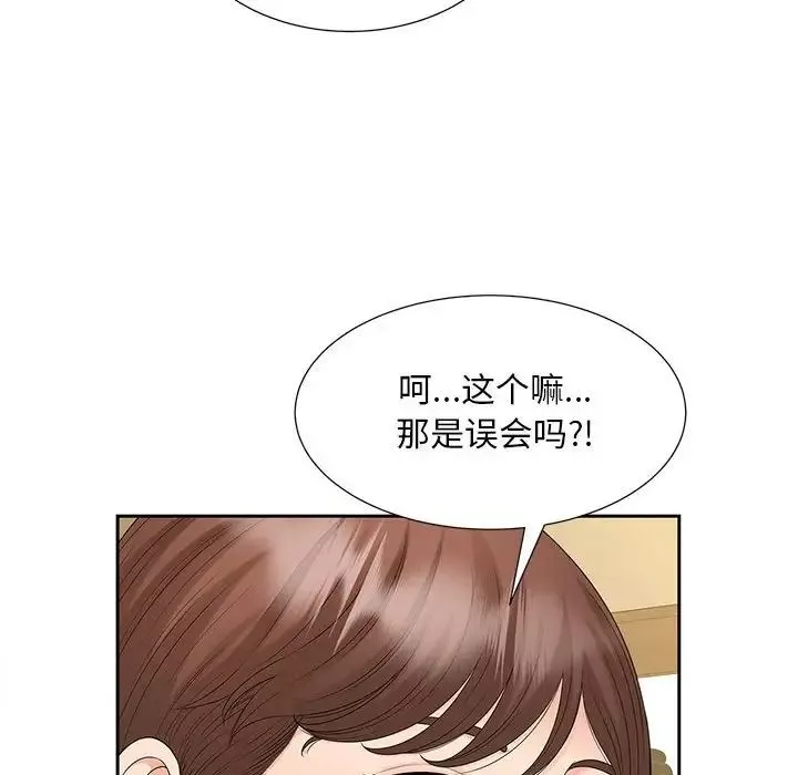 猎艳-第23話 - 图片 53