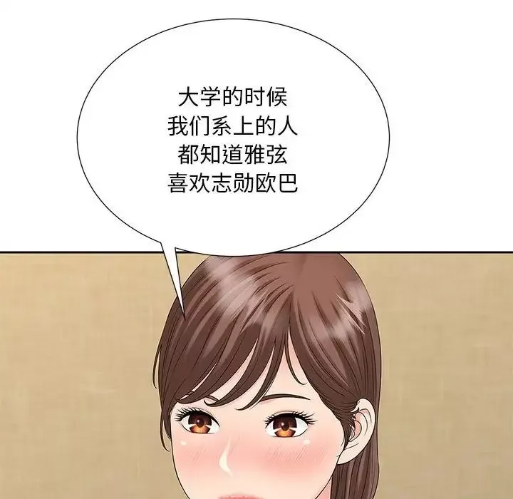 猎艳-第23話 - 图片 55