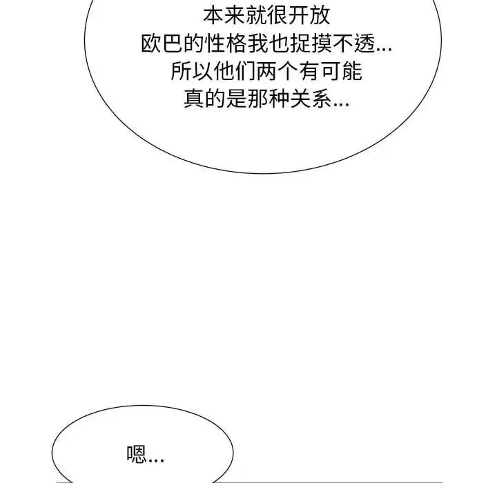 猎艳-第23話 - 图片 57