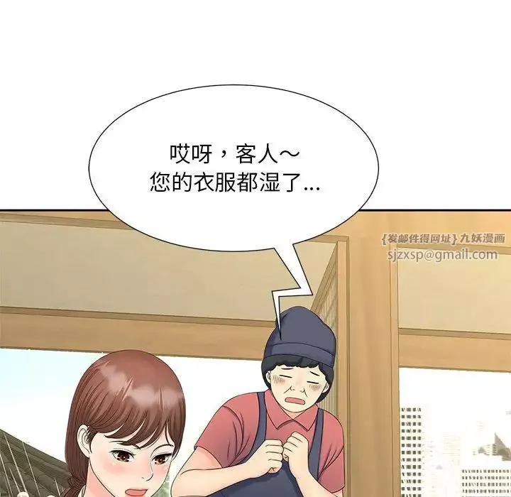 猎艳-第23話 - 图片 83