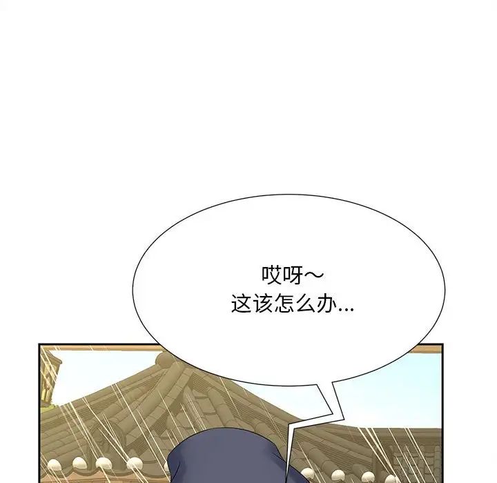 猎艳第23話