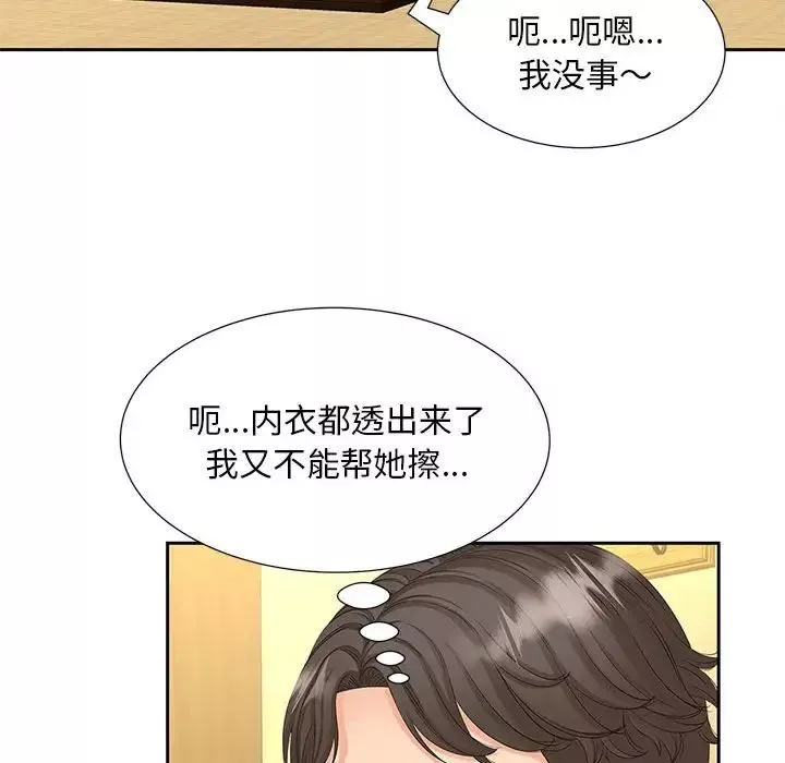 猎艳第23話