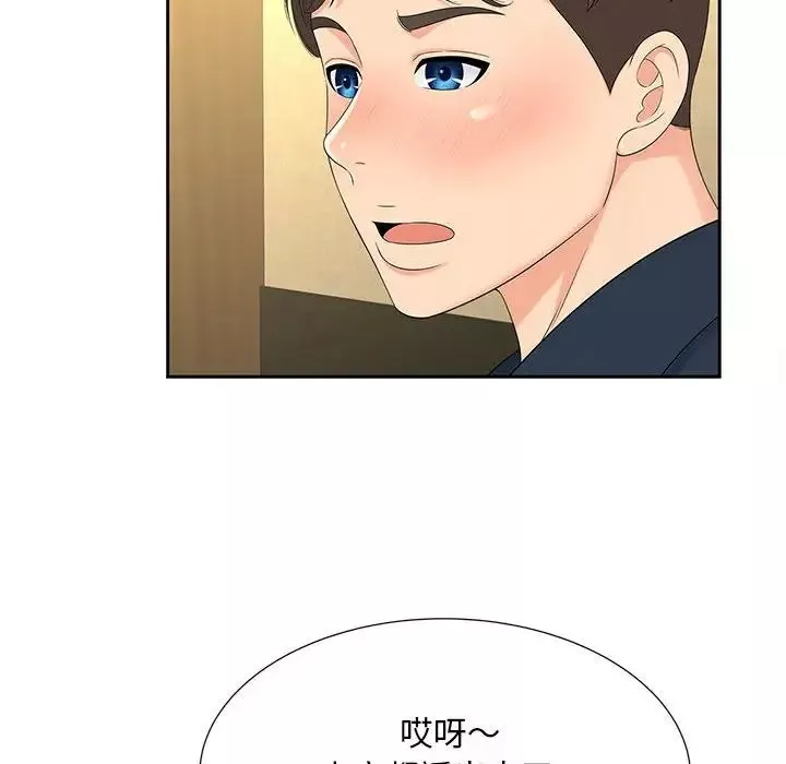 猎艳-第23話 - 图片 91