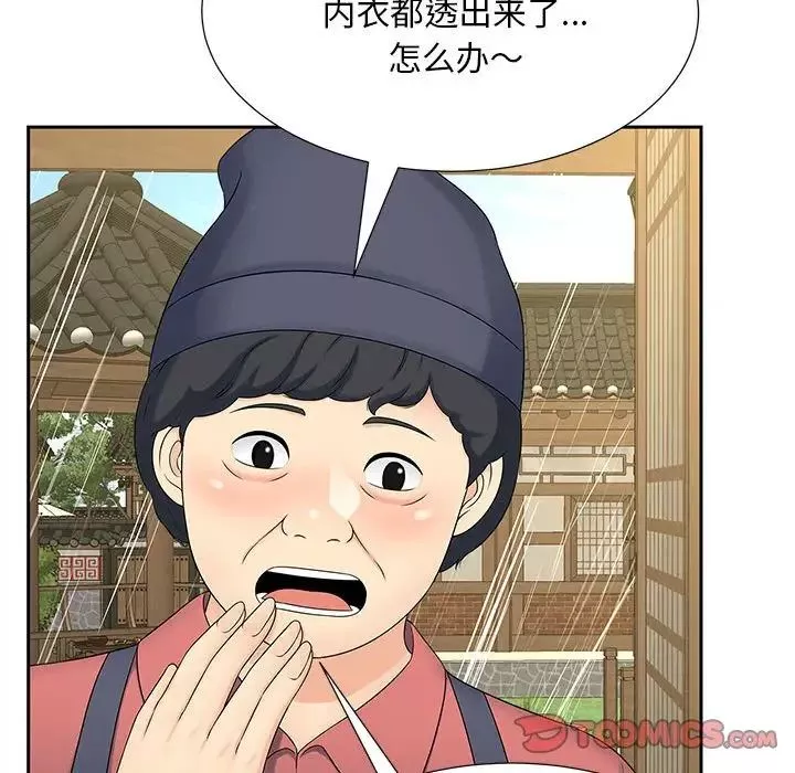 猎艳-第23話 - 图片 92
