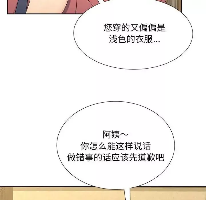猎艳-第23話 - 图片 93