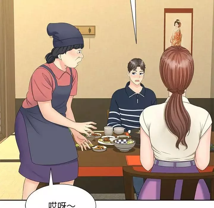 猎艳-第23話 - 图片 94
