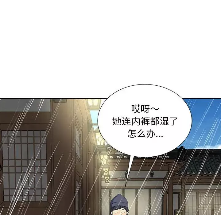 猎艳第23話
