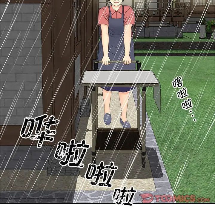 猎艳第23話