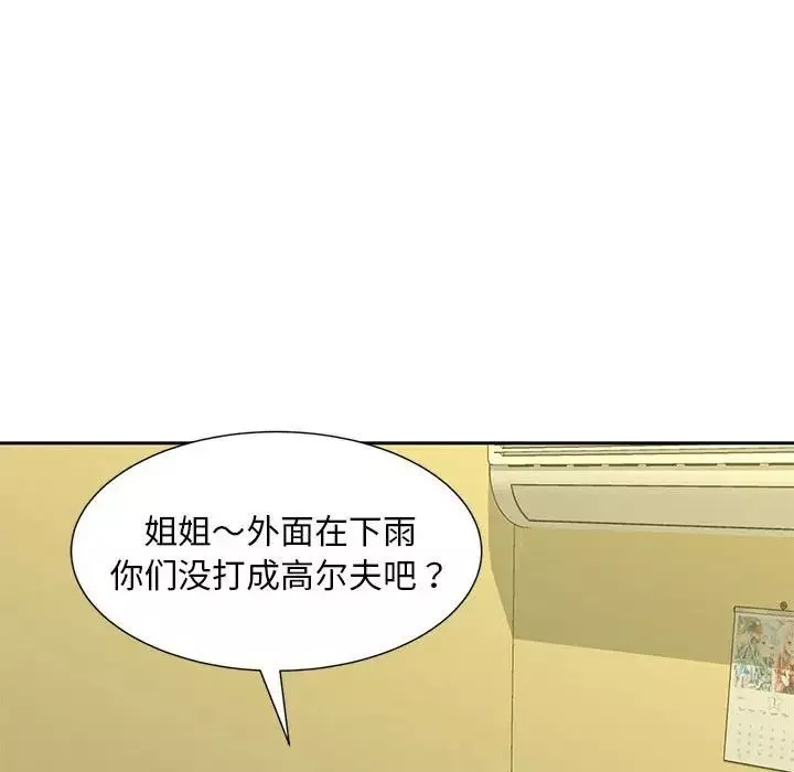猎艳-第23話 - 图片 105