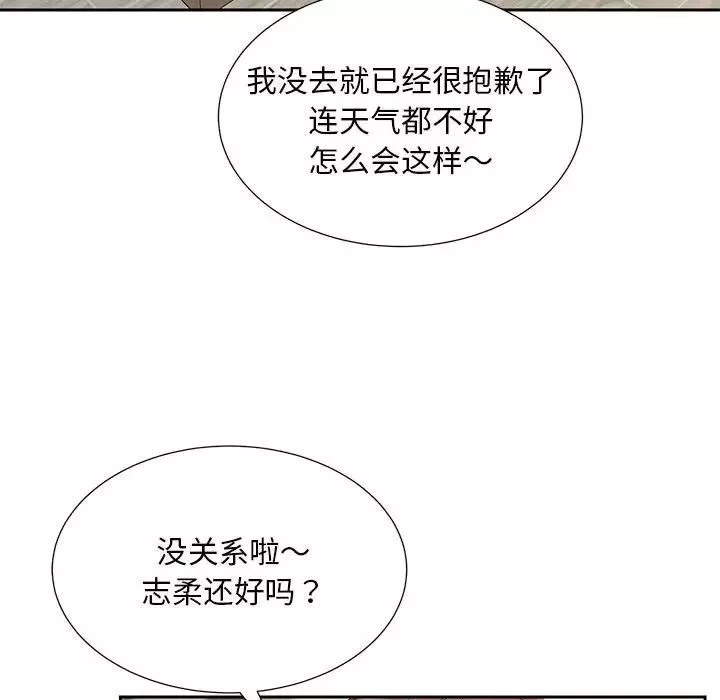 猎艳-第23話 - 图片 107