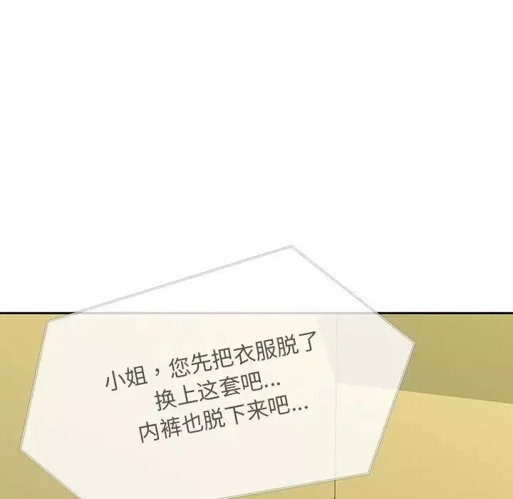 猎艳-第23話 - 图片 111