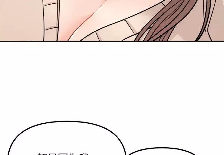 她才不是我姐姐第24話