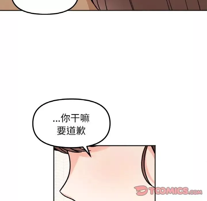 她才不是我姐姐-第24話 - 图片 39