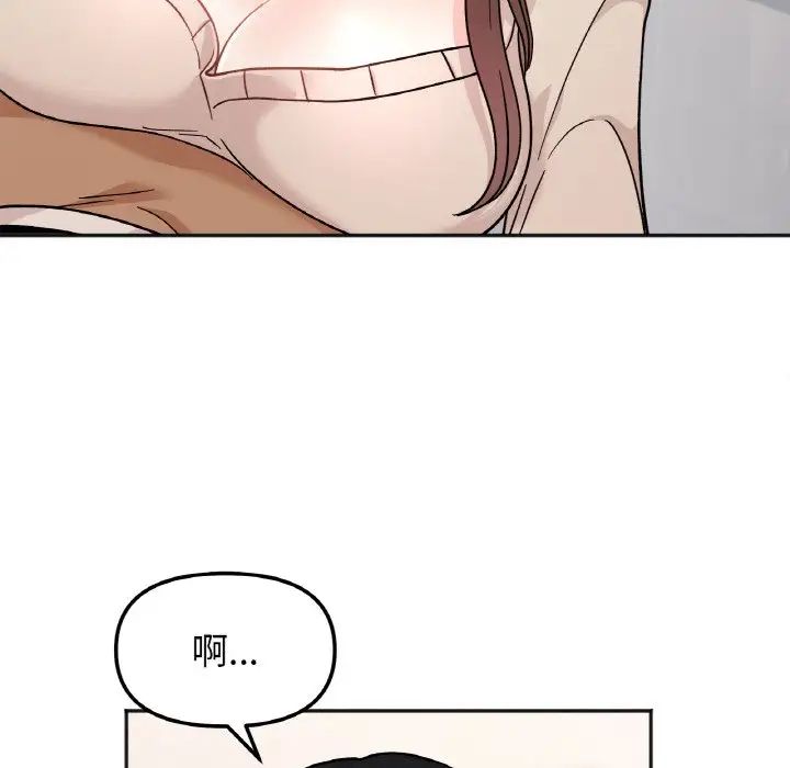 她才不是我姐姐第24話