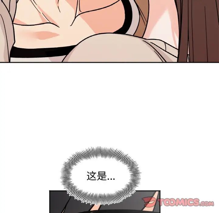 她才不是我姐姐第24話