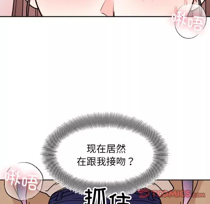 她才不是我姐姐-第24話 - 图片 69