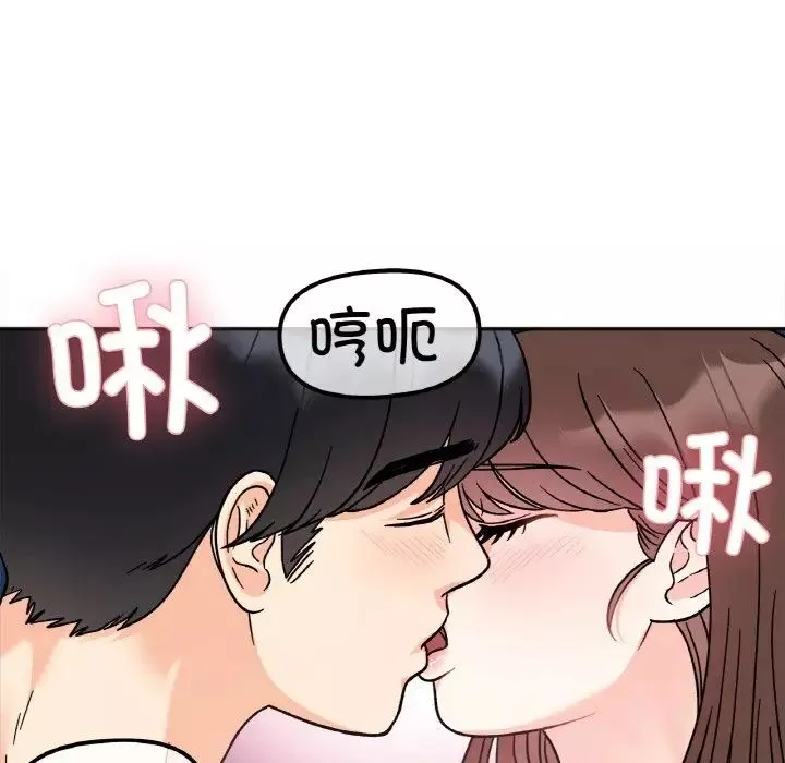 她才不是我姐姐-第24話 - 图片 85