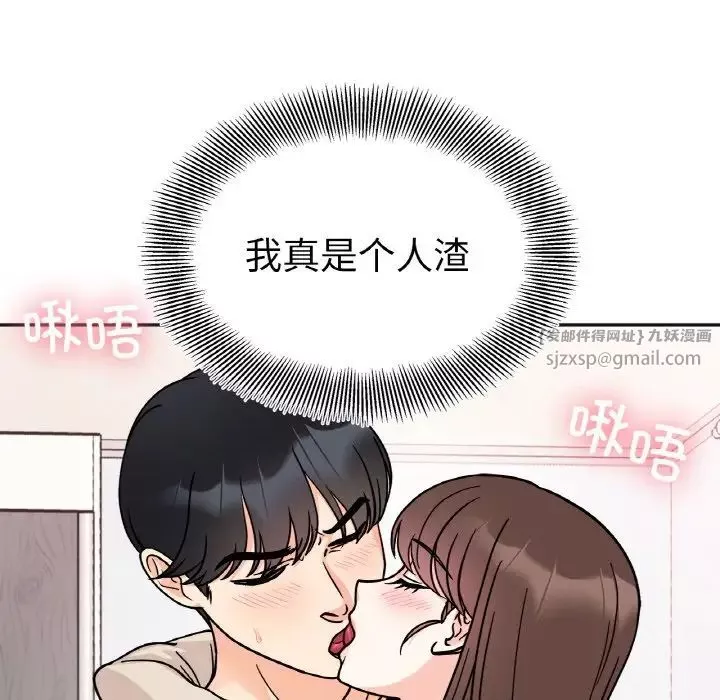 她才不是我姐姐-第24話 - 图片 91