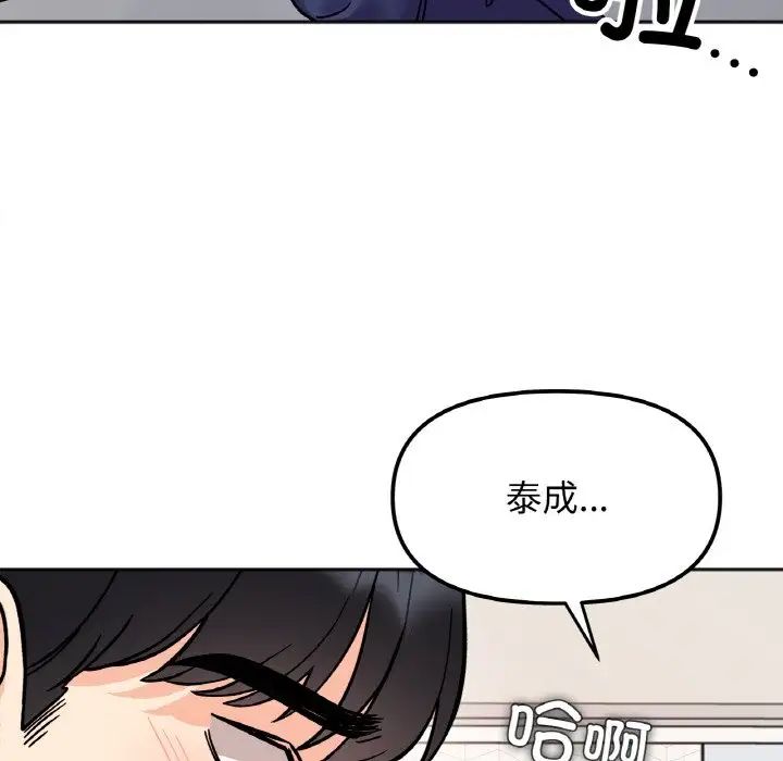 她才不是我姐姐第24話