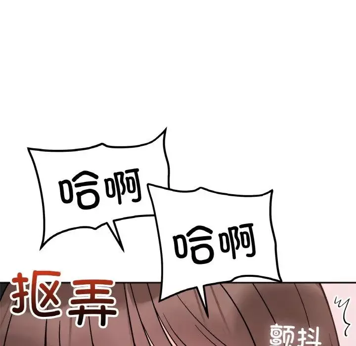 她才不是我姐姐第24話