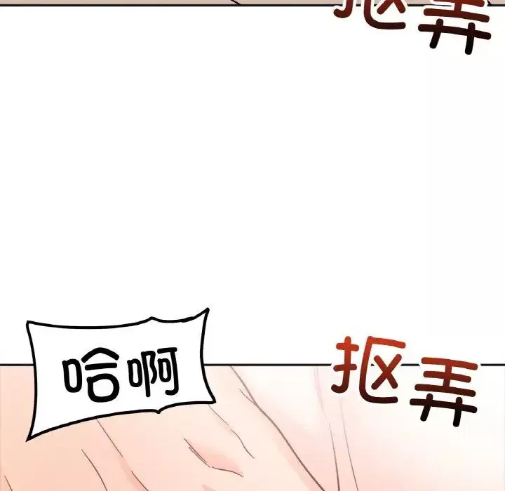 她才不是我姐姐-第24話 - 图片 115