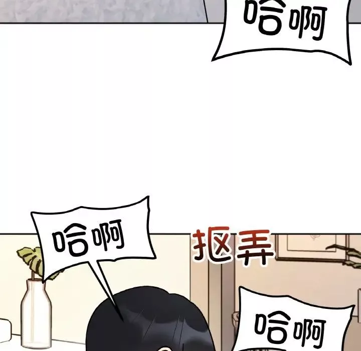 她才不是我姐姐-第24話 - 图片 121
