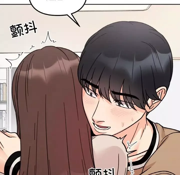 她才不是我姐姐-第24話 - 图片 125