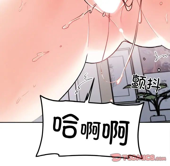 她才不是我姐姐第24話