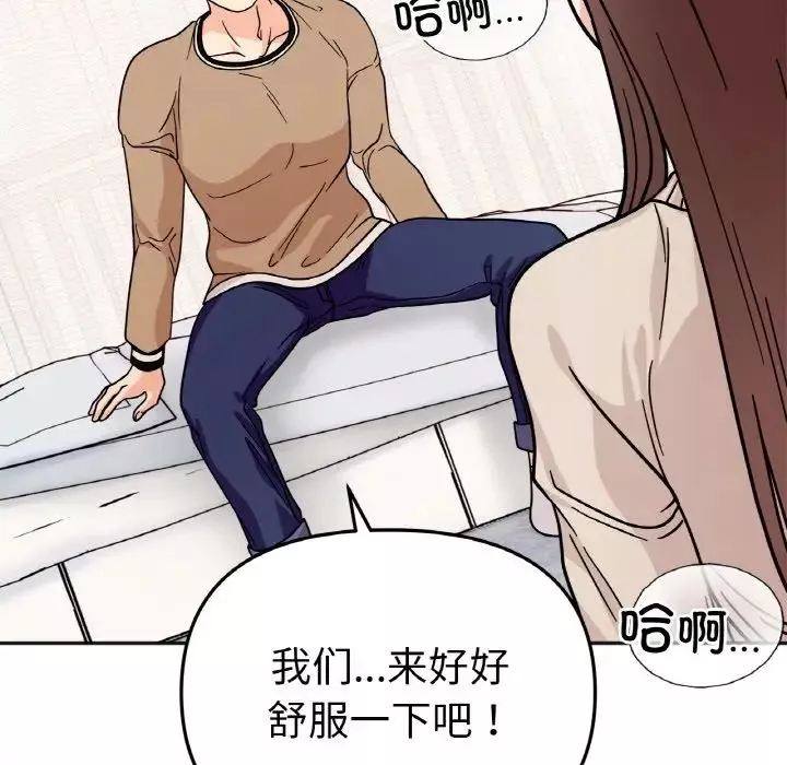 她才不是我姐姐-第24話 - 图片 134
