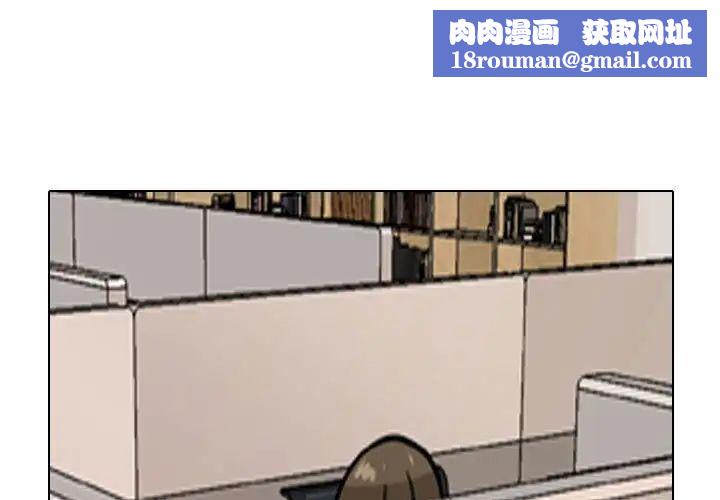 同事换换爱第169話