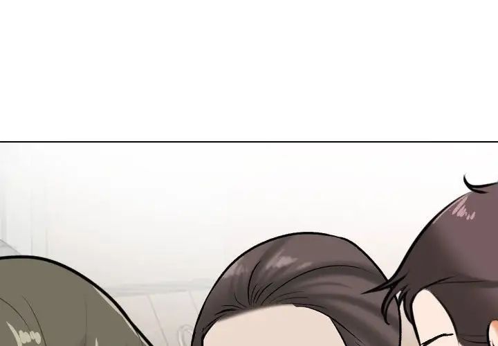 同事換換愛第169話